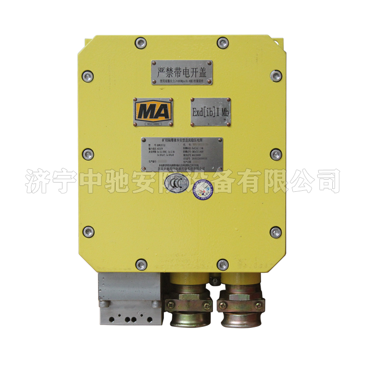  KDW127/12礦用隔爆兼本安型直流穩(wěn)壓電源|北京天瑪電液智控科技股份有限公司