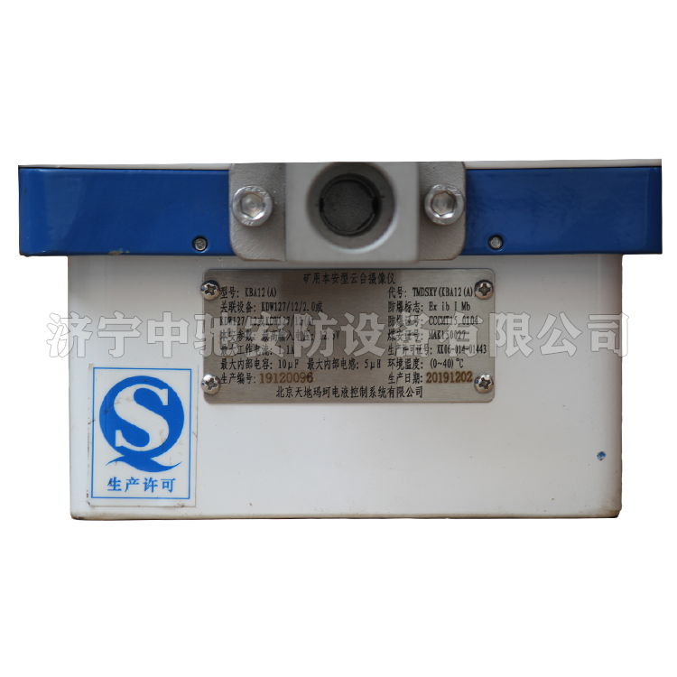 KBA12(A)礦用本安型云臺攝像儀TMDSXY(KBA12(A))|北京天瑪電液智控科技股份有限公司