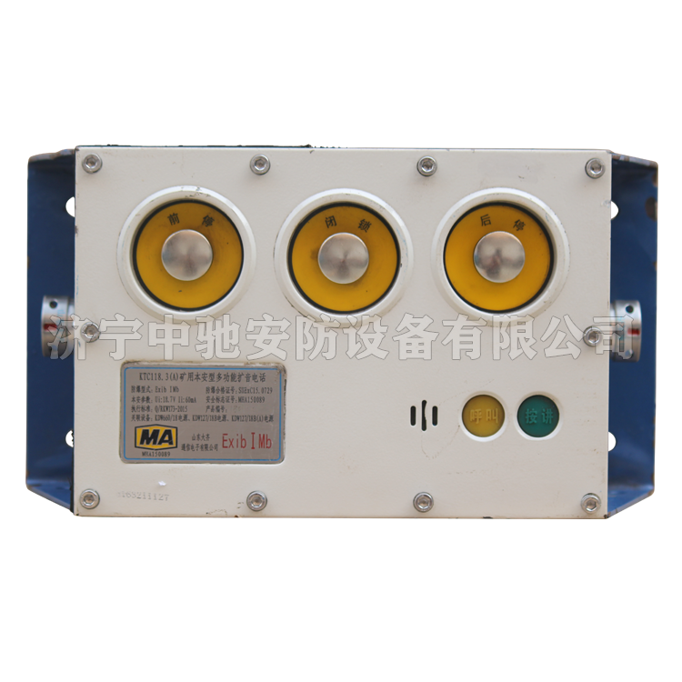 KTC164.2礦用本安型閉鎖擴音電話|北京天瑪電液智控科技股份有限公司