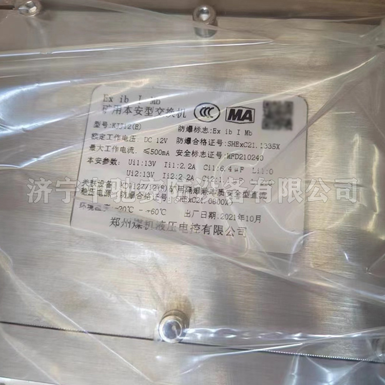 KJJ12(E)礦用本安型交換機(jī)|鄭州煤機(jī)液壓電控有限公司