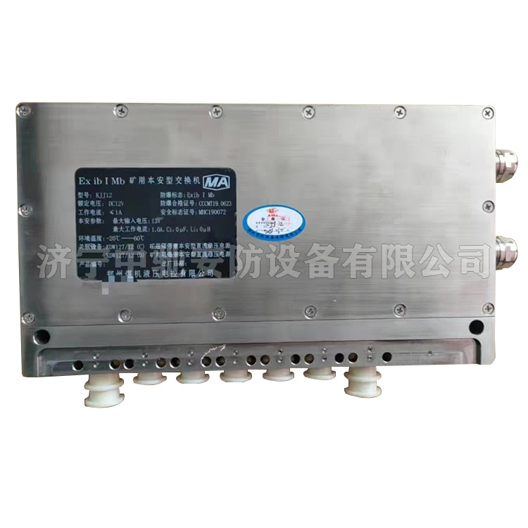 KJJ12礦用本安型交換機(jī)|鄭州煤機(jī)液壓電控有限公司