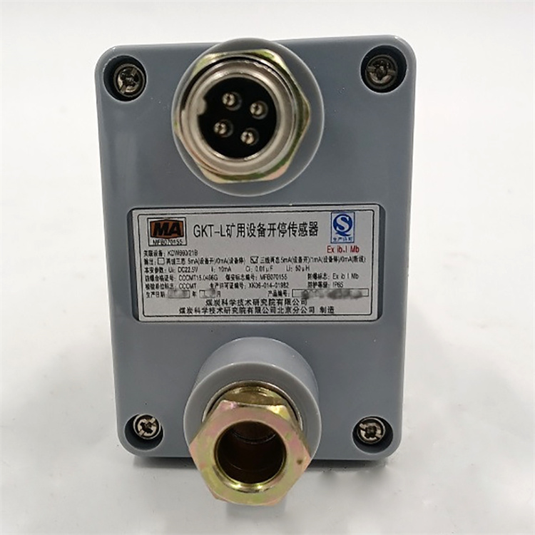 GKT5L(A)礦用設(shè)備開停傳感器|煤科集團(tuán)沈陽研究院有限公司