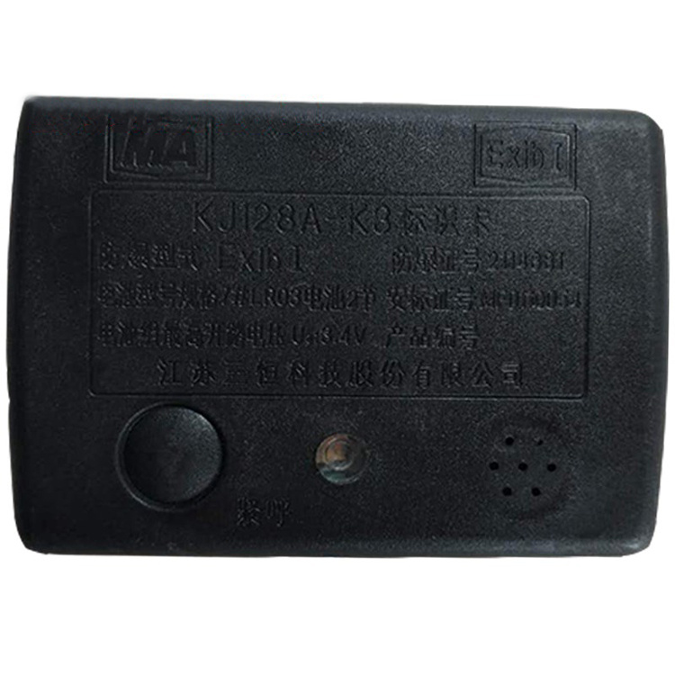 KJ133C-K標(biāo)識(shí)卡|北京天一眾合科技股份有限公司