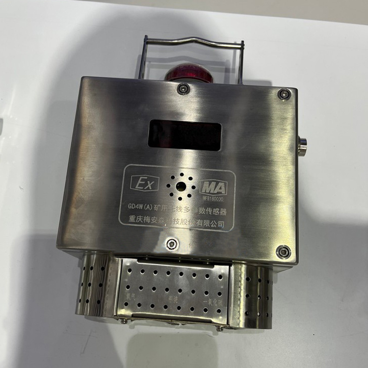 GD6礦用本安型多參數(shù)傳感器|西安博深安全科技股份有限公司
