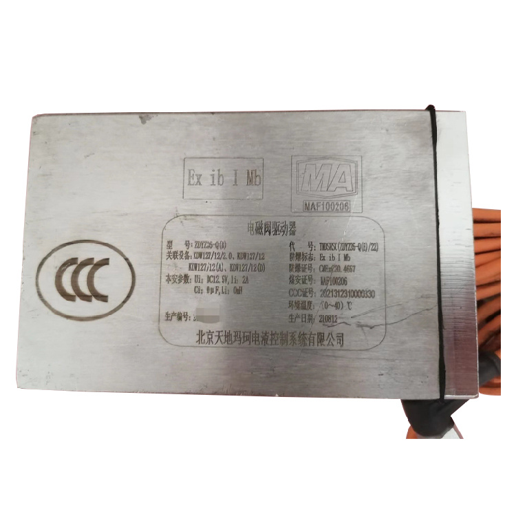 ZDYZ26-Q(B)電磁閥驅(qū)動(dòng)器TMDSRSC(ZDYZ26-Q(B)／22)|北京天地瑪珂電液控制系統(tǒng)有限公司