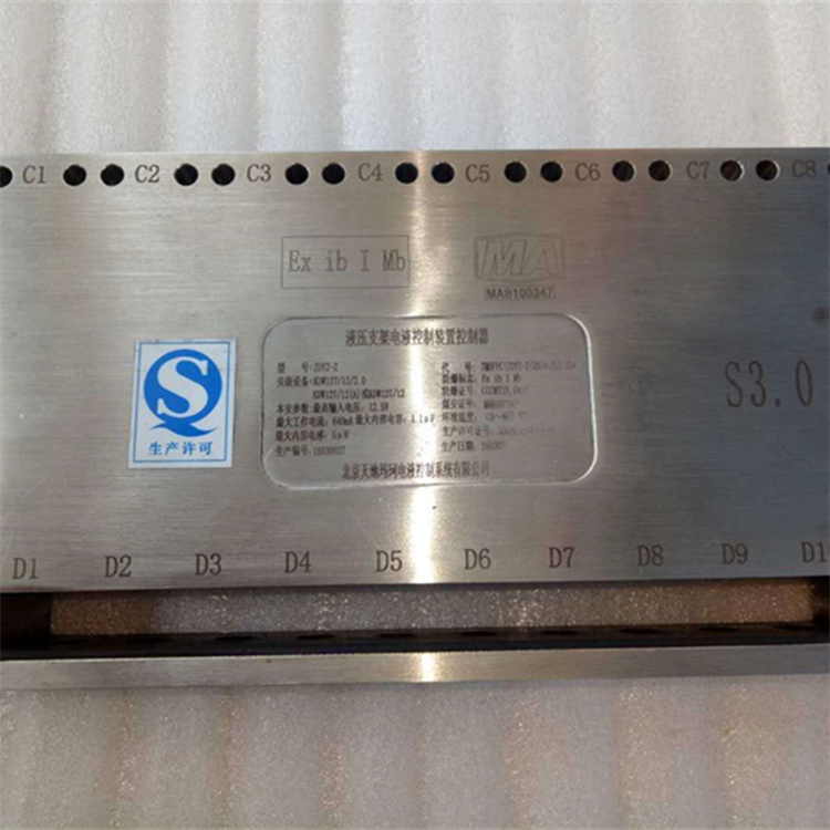 ZRB-127(A)煤礦用乳化液泵站控制裝置|北京天地瑪珂電液控制系統(tǒng)有限公司