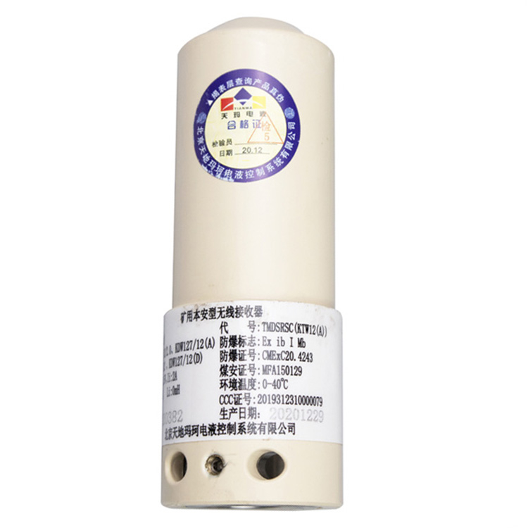 KTW12(A)礦用本安型無(wú)線接收器|北京天地瑪珂電液控制系統(tǒng)有限公司