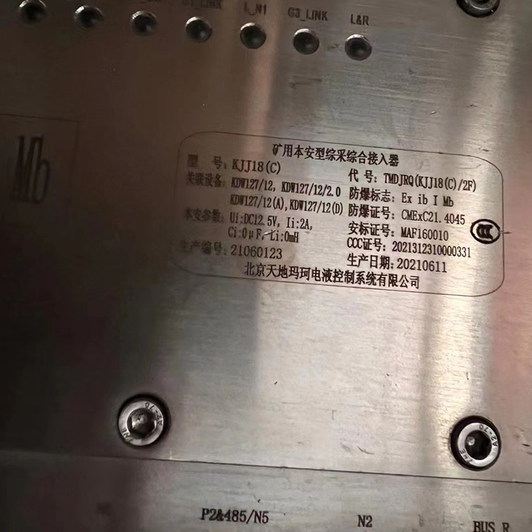 GUC8礦用本安型測(cè)高傳感器|北京天地瑪珂電液控制系統(tǒng)有限公司