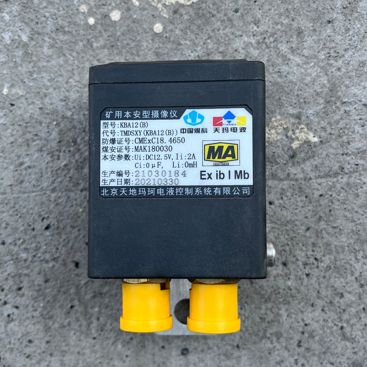 KBA12(B)礦用本安型攝像儀|北京天地瑪珂電液控制系統(tǒng)有限公司