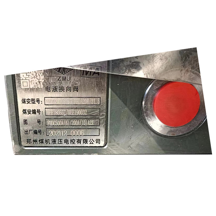 FHDA200/31.5電液換向閥|鄭州煤機液壓電控有限公司