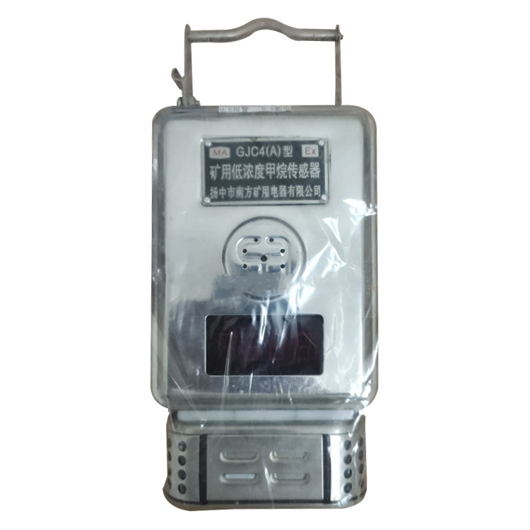 GJC4甲烷傳感器|揚中市南方礦用電器有限公司
