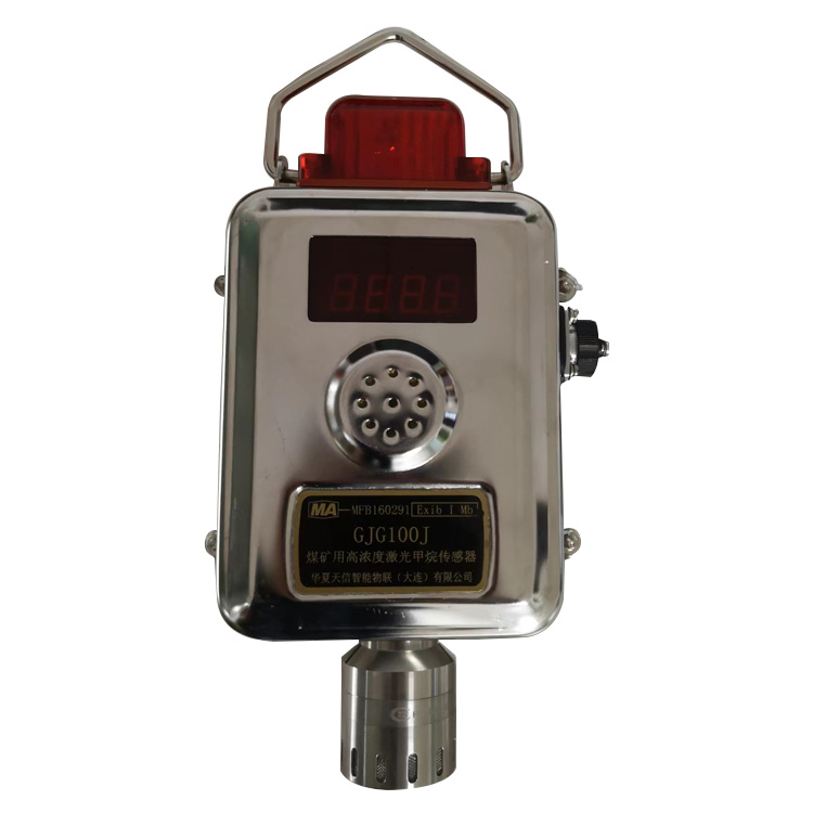 GJG100J煤礦用高濃度激光甲烷傳感器|揚中市南方礦用電器有限公司