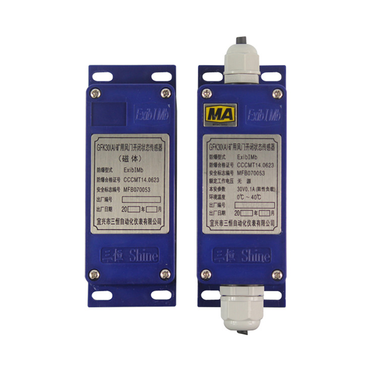 GFK30(B)礦用語音聲光風(fēng)門開閉狀態(tài)傳感器|宜興市三恒自動(dòng)化儀表有限公司