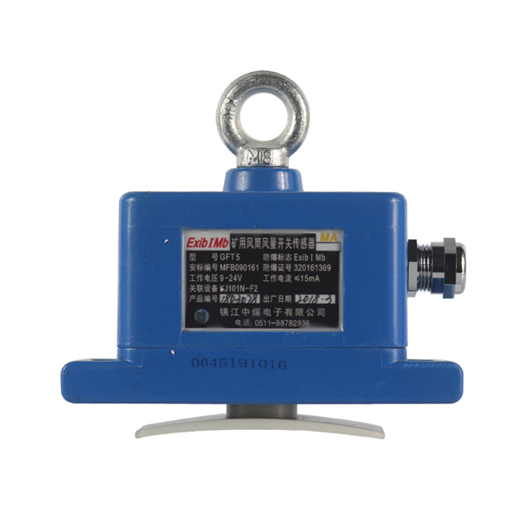GFT5(B)礦用風(fēng)筒風(fēng)量開關(guān)傳感器|長春東煤高技術(shù)股份有限公司