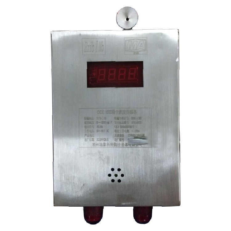 GCG10粉塵濃度傳感器|重慶藍格科技開發(fā)有限公司