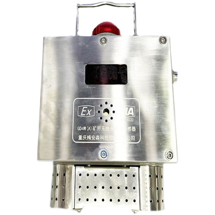 GD7型多參數(shù)傳感器|中煤科工集團(tuán)重慶研究院有限公司