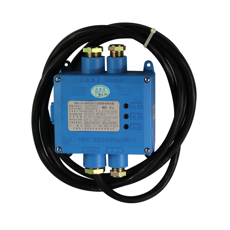 KDG0.35/660K(A)型井下遠程饋電斷電器|中煤科工集團重慶研究院有限公司