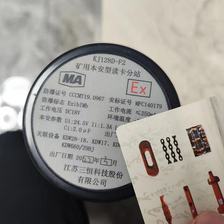 KJ289-K1識別卡|淄博瑞安特自動化設(shè)備有限公司