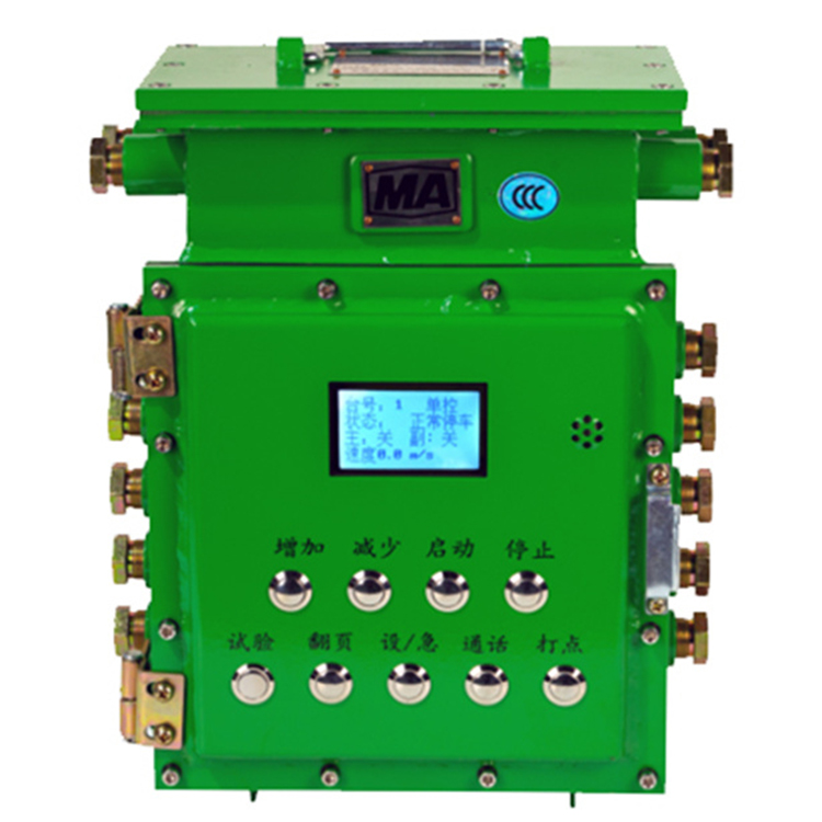 KHP235-K-Z煤礦用隔爆兼本安型帶式輸送機(jī)保護(hù)控制裝置主機(jī)|安徽恒泰電氣科技股份有限公司