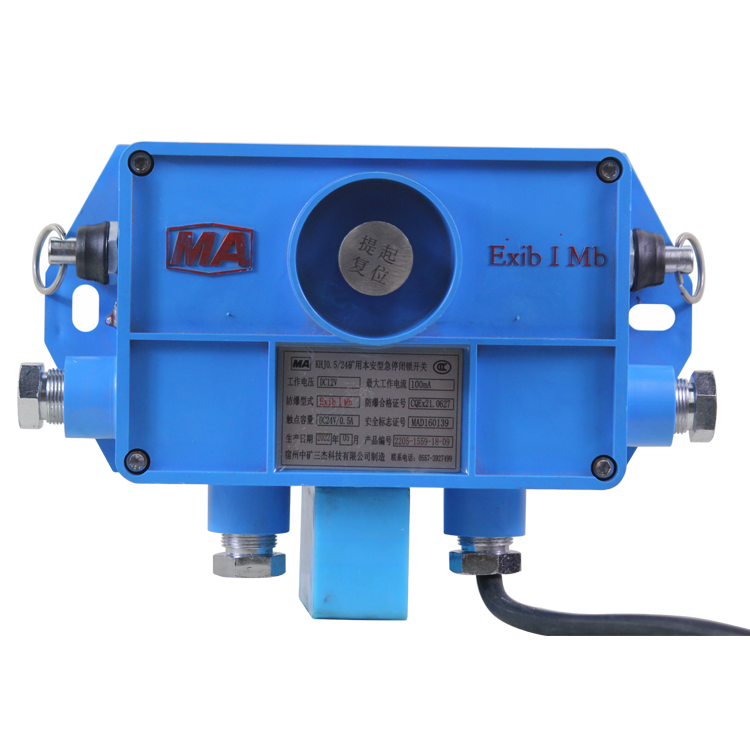 KHJ0.5/12礦用本安型急停閉鎖開關|淮南市春輝電氣設備有限公司