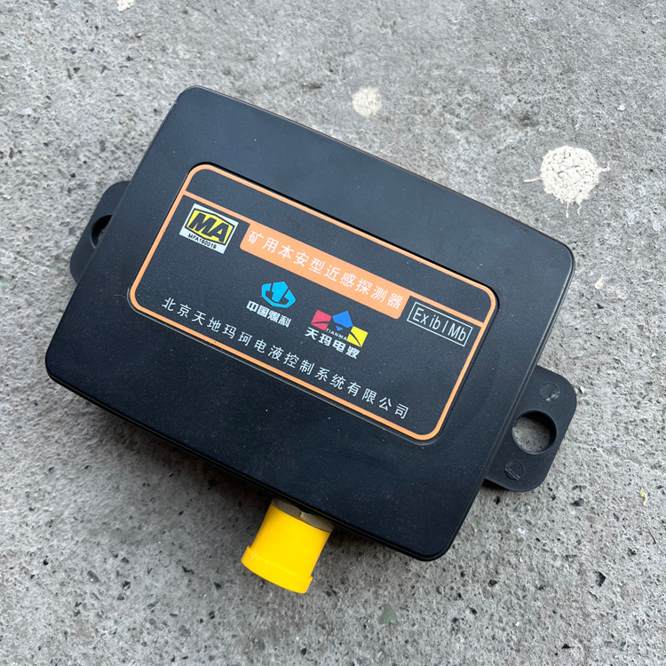 ZJB-12T(A)礦用本安型近感探測(cè)器-北京天地瑪珂電液控制系統(tǒng)有限公司