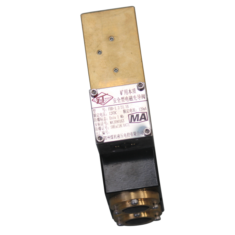 FHD-1.2/31.5X礦用本質(zhì)安全型電磁先導(dǎo)閥-反沖洗用|鄭州煤機液壓電控有限公司