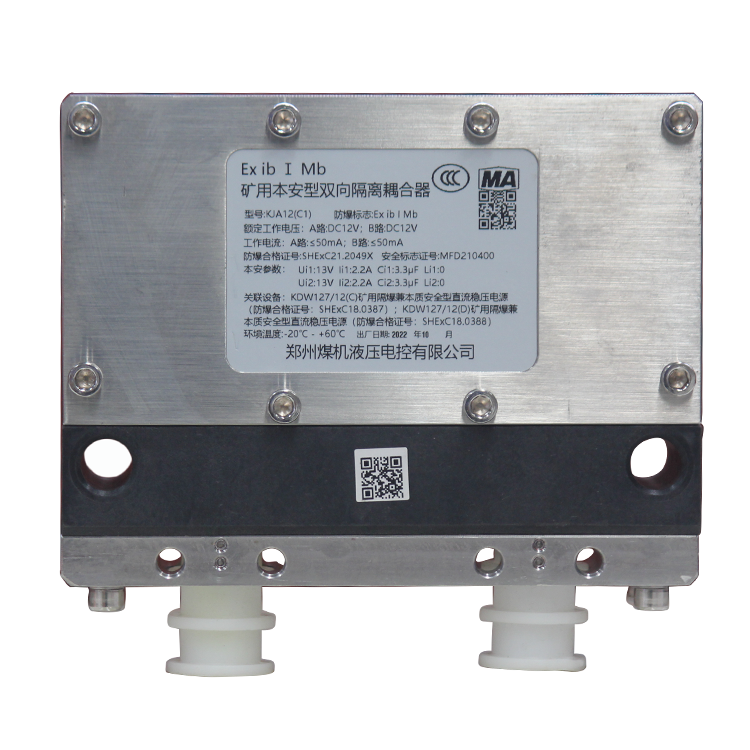 KJA105礦用本安型雙向隔離耦合器|鄭州煤機(jī)液壓電控有限公司