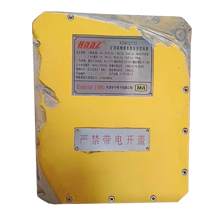 KDW127/12礦用隔爆兼本安型直流穩(wěn)壓電源|久益環(huán)球(青島)電氣有限公司