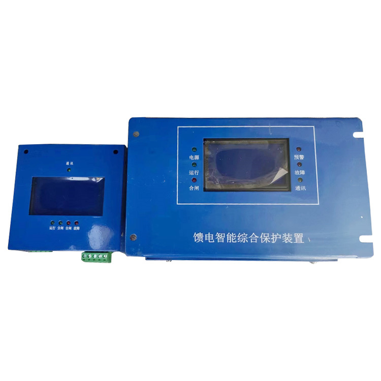 ZYZK-DY饋電智能綜合保護(hù)裝置 礦用防爆開關(guān)保護(hù)器
