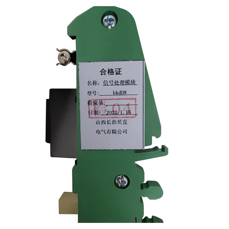 BKD08信號處理模塊 煤礦井下用信息處理單元
