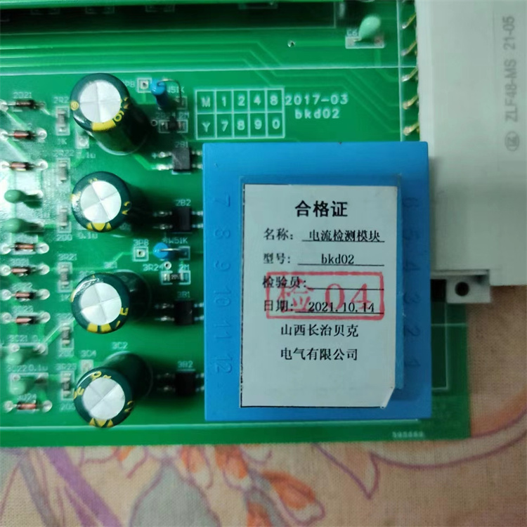 BKD02電流檢測模塊 礦用本質(zhì)安全型型電源模塊