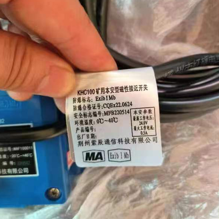 KHC100礦用本安型磁性接近開(kāi)關(guān) 煤礦監(jiān)控系統(tǒng)配置