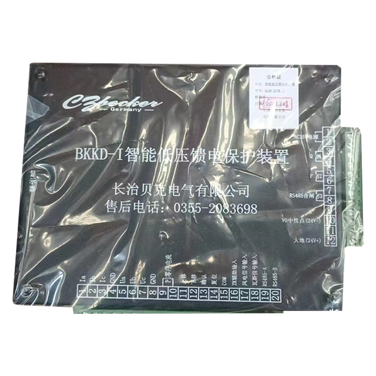 BKKD-I智能低壓饋電保護(hù)裝置 礦用開關(guān)保護(hù)器