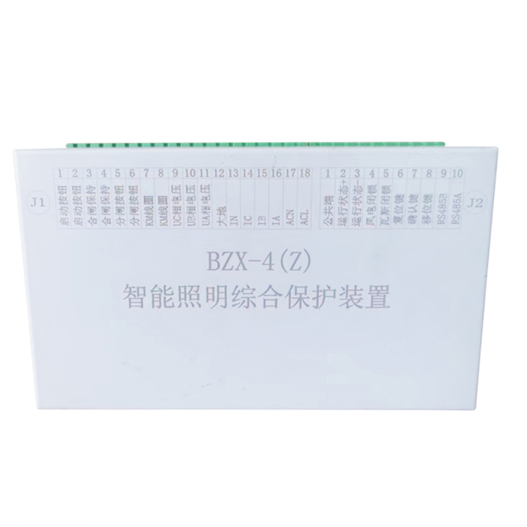 BZX-4(Z)照明信號綜合保護(hù)器 礦用防爆開關(guān)保護(hù)裝置