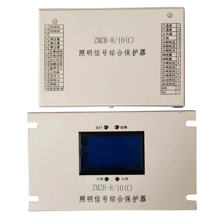 ZMZB-8/10(C)照明信號綜合保護(hù)器 礦用開關(guān)保護(hù)裝置