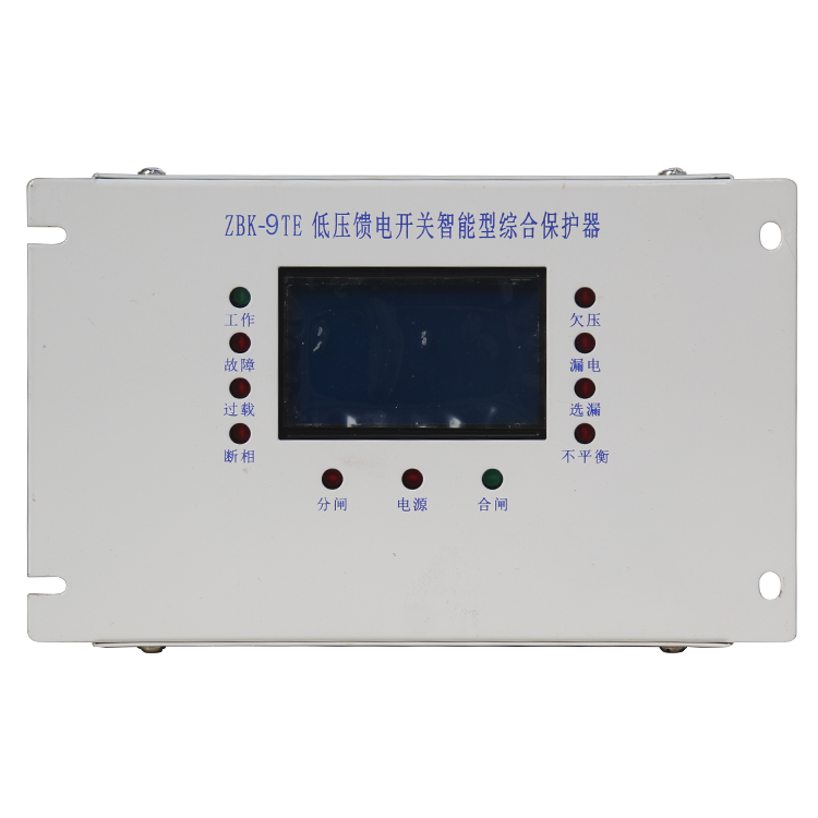 ZBK-9TE低壓饋電開關(guān)智能型綜合保護器 礦用防爆保護裝置