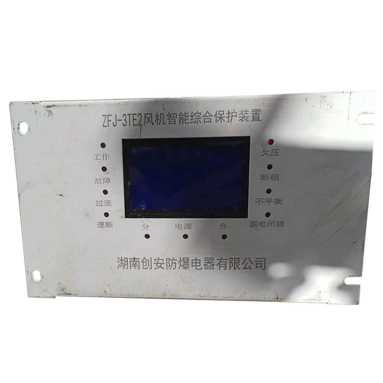 ZFJ-3TE2風機智能綜合保護裝置 礦用開關保護器