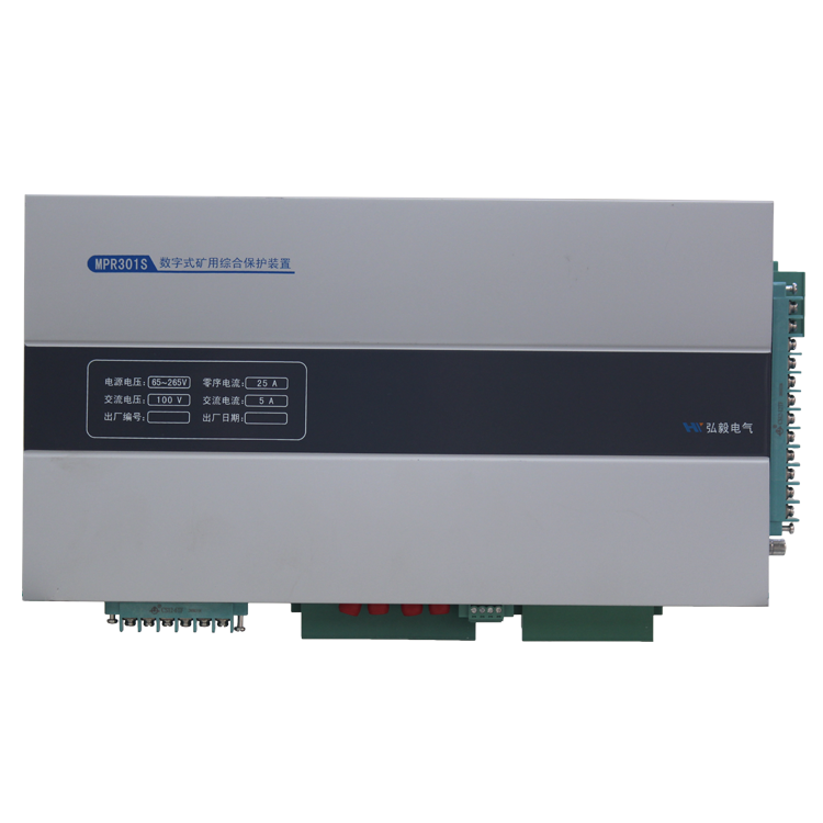 MPR301S數(shù)字式礦用綜合保護裝置 煤礦開關保護器