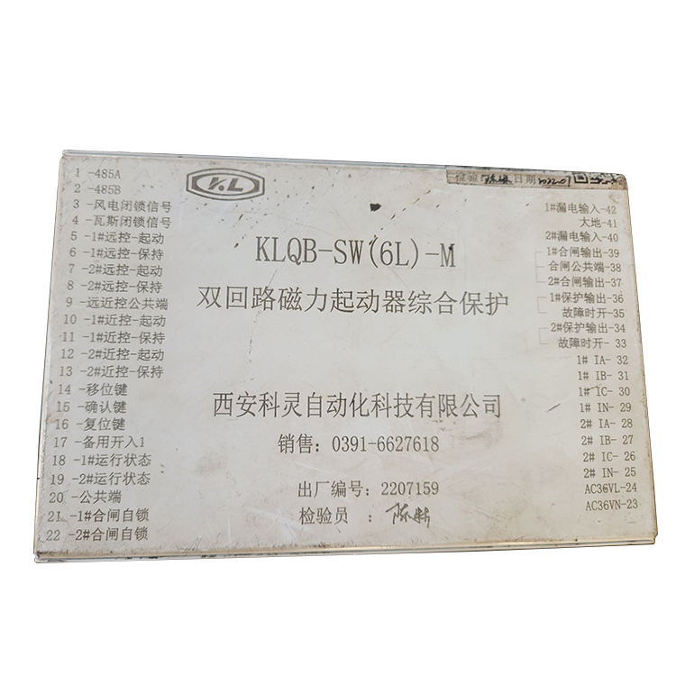 KLQB-SW(6L)-M雙回路磁力起動(dòng)器綜合保護(hù)器出售廠家