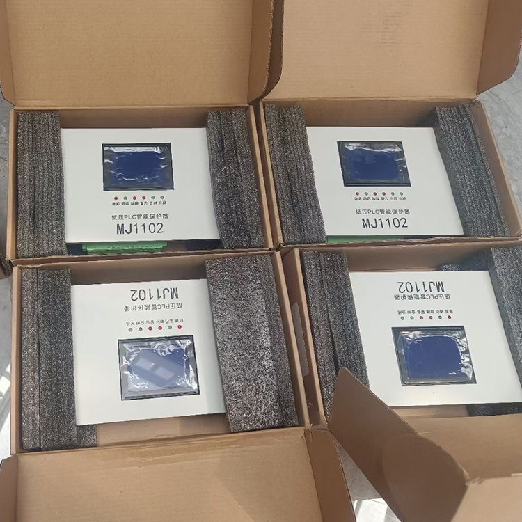 MJ1102低壓PLC智能保護(hù)器 礦用防爆開(kāi)關(guān)保護(hù)裝置