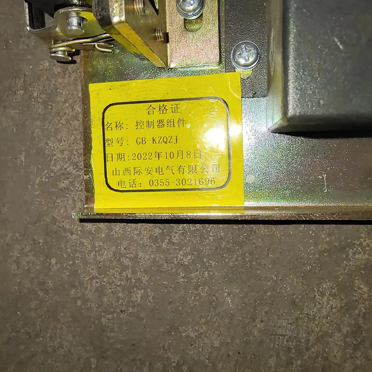 GB-KZQZJ控制器組件 礦用防爆開關(guān)保護器控制裝置