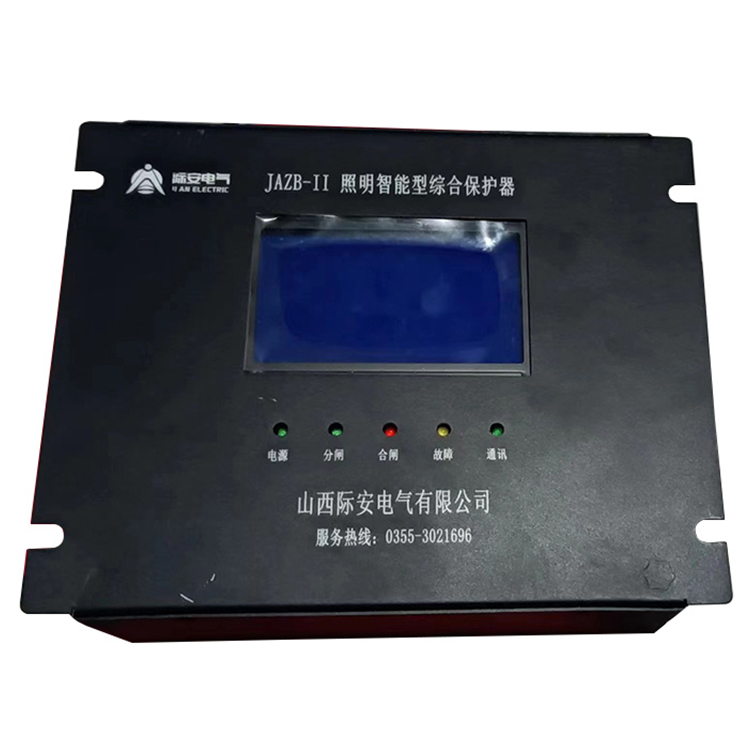 JAZB-II照面智能型綜合保護(hù)器 礦用防爆開關(guān)保護(hù)裝置