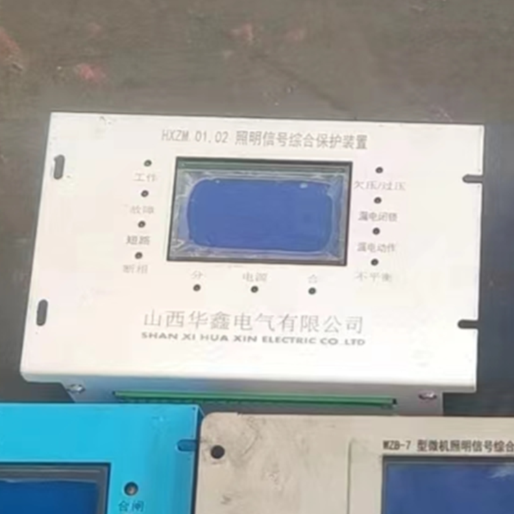 HXZM.01.02照明信號(hào)綜合保護(hù)裝置 礦用防爆開關(guān)保護(hù)器