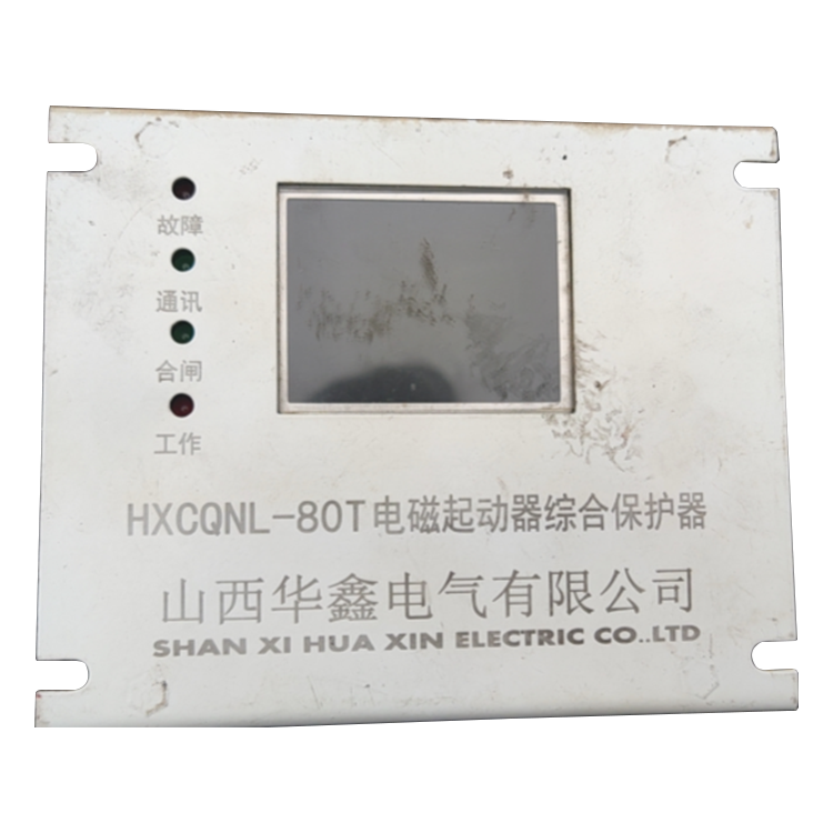 HXCQNL-80T電磁起動器綜合保護(hù)器 礦用啟動器保護(hù)裝置