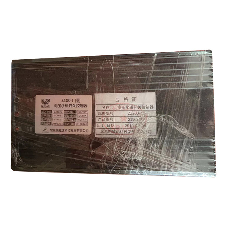 ZZ300-1高壓永磁開關(guān)控制器 礦用永磁機(jī)構(gòu)控制裝置