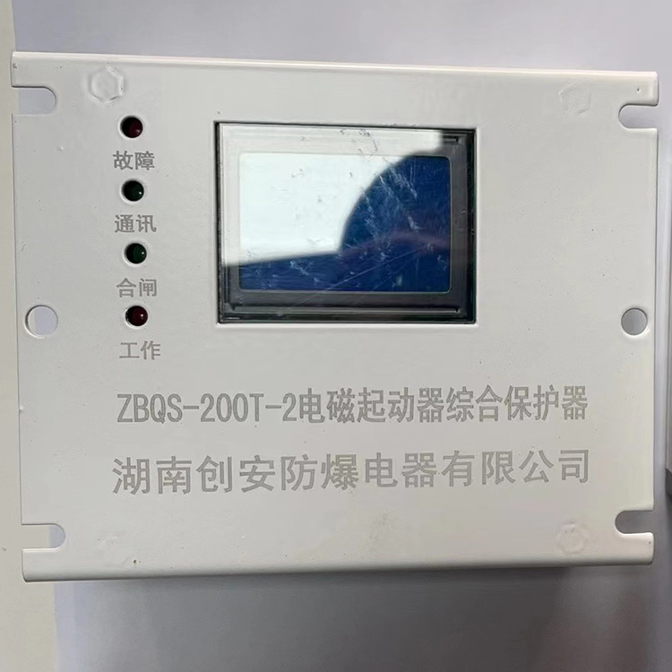 ZBQS-200T-2電磁起動器綜合保護(hù)器 礦用磁力啟動器保護(hù)裝置