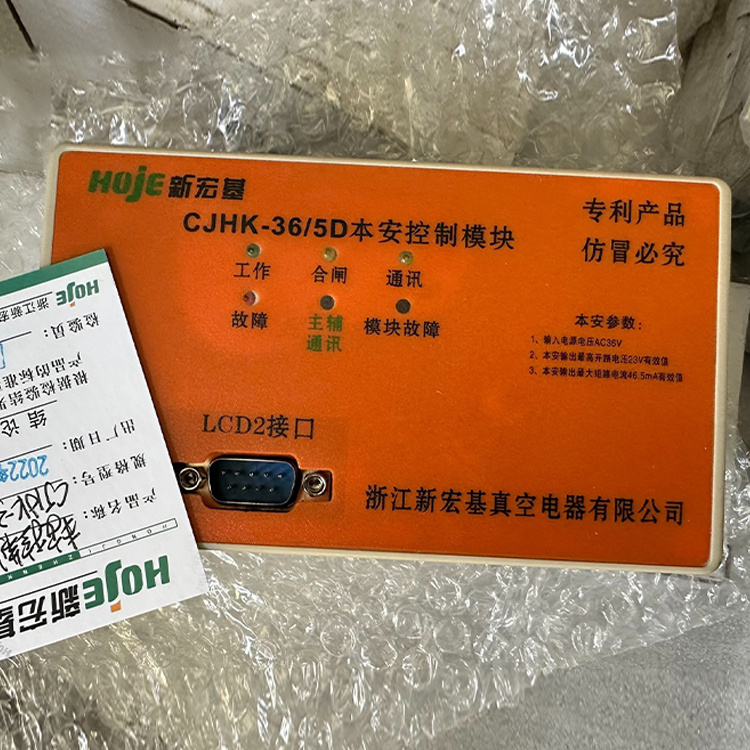 CJHK-36/5D本安控制模塊 礦用防爆開關保護器