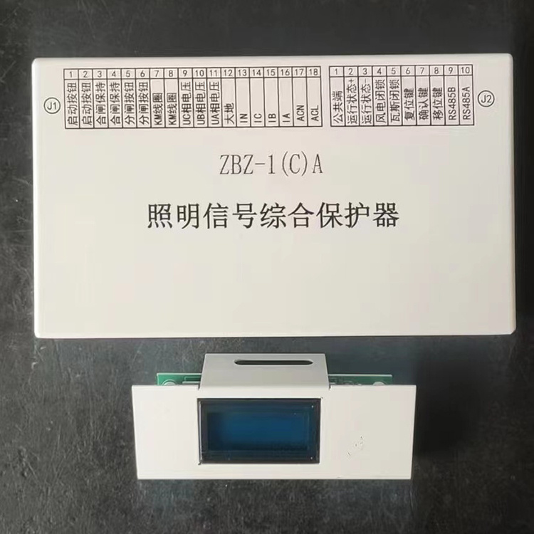 ZBZ-1(C)A照明信號綜合保護(hù)器 礦用防爆開關(guān)保護(hù)裝置