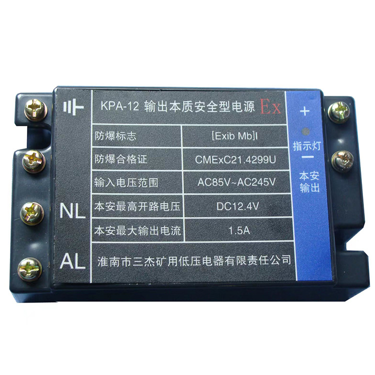 KPA-12輸出本質安全型電源18/24 煤礦監(jiān)控系統(tǒng)配置