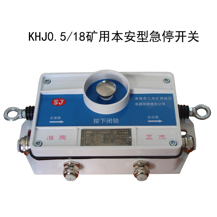 KHJ0.5/18礦用本安型急停開關電路板 煤礦監(jiān)控系統(tǒng)配置